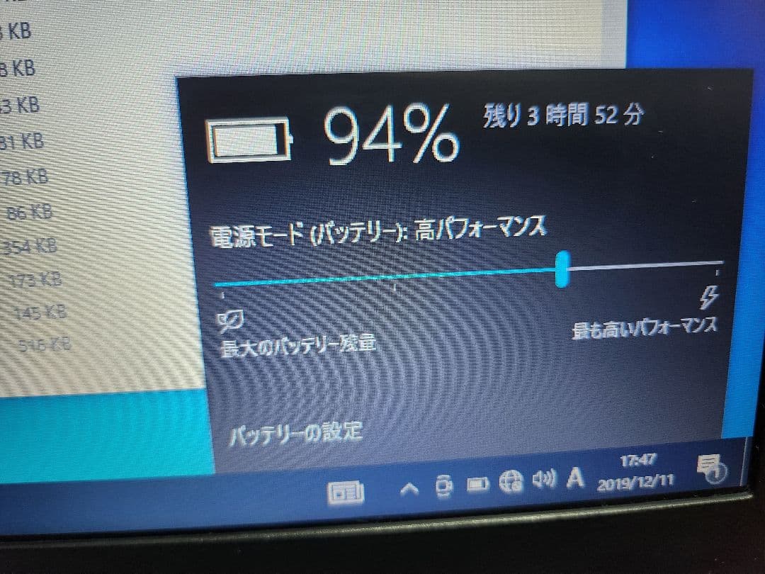 Dell Latitude E5470 ノートPC ⑦