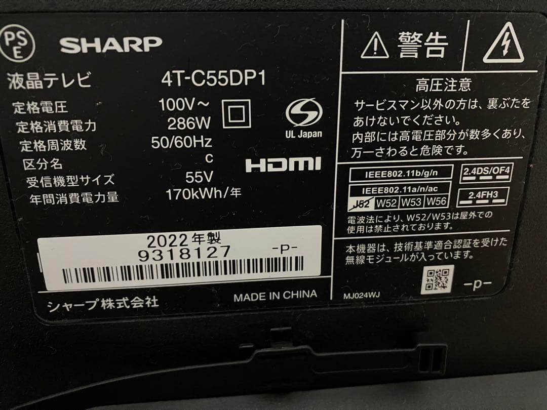 AQUOS XLEDの次世代テレビ