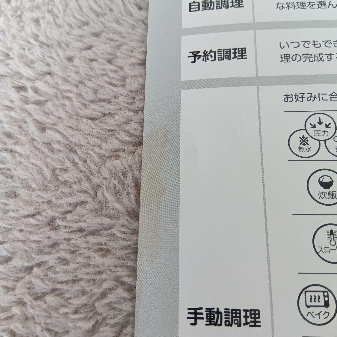 【CookingPro V3 オプション品3点付き】