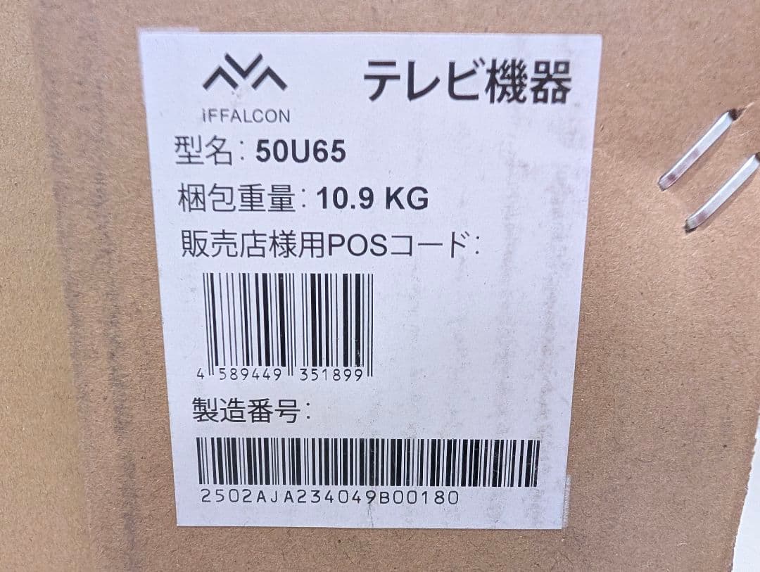 iFFALCON 液晶 50V型 Google TV チューナーイン テレビ