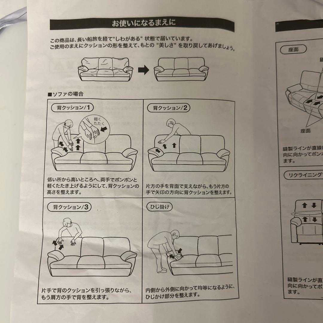 値下げ中！3月上旬まで！ニトリ 3人用布張りソファ VS03 WH