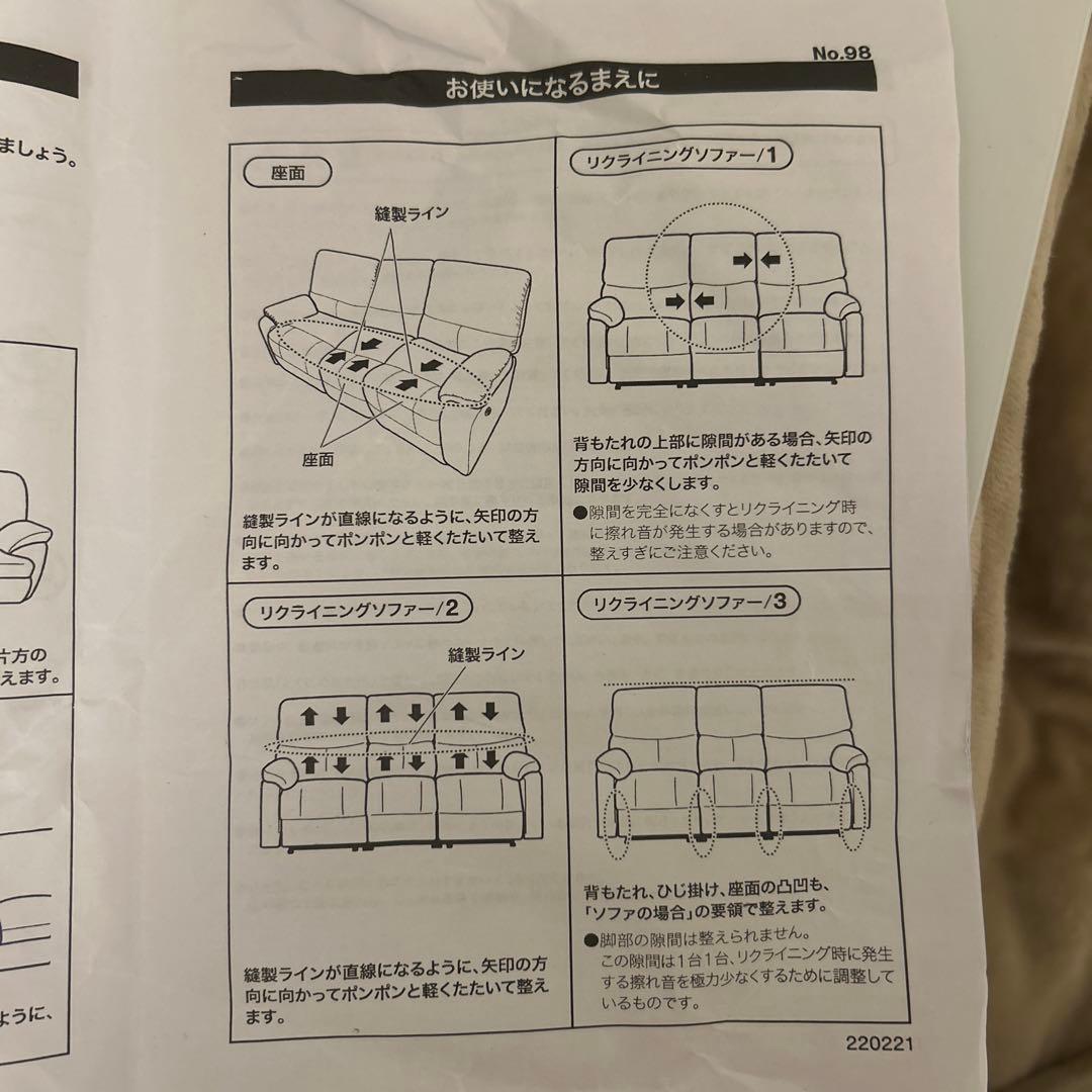 値下げ中！3月上旬まで！ニトリ 3人用布張りソファ VS03 WH