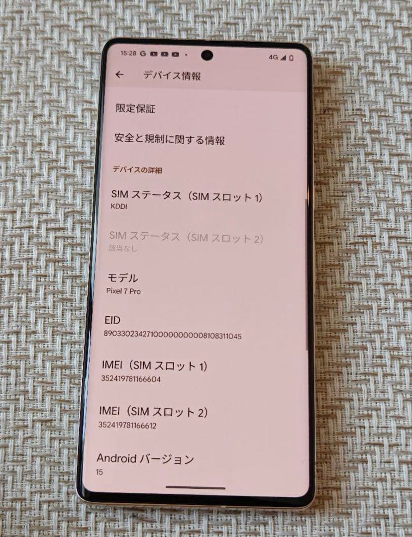 Pixel 7 pro 128GB simフリー