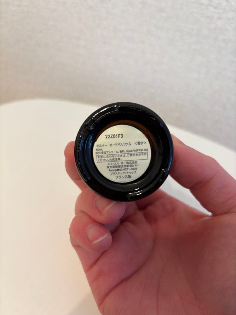 Aesop Aurner Eau de Parfum イソップ オルナー