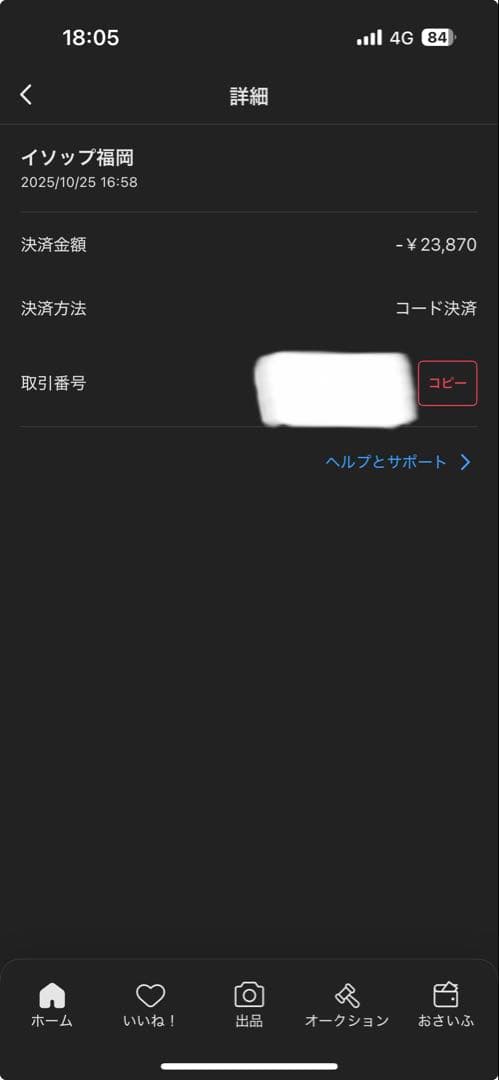 Aesop Aurner Eau de Parfum イソップ オルナー