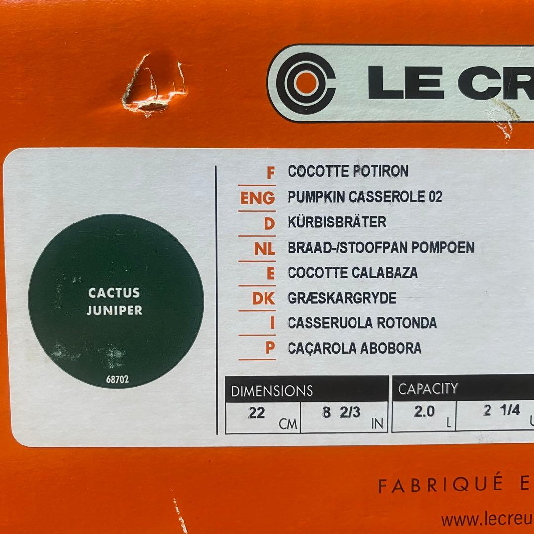ルクルーゼ Pumpkin Cocotte Cactus カボチャ鍋　カクタス