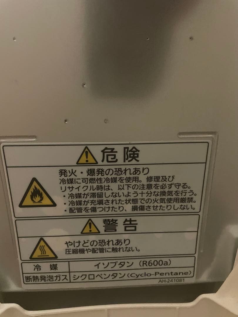 Panasonic 冷凍冷蔵庫　NR-B17BW