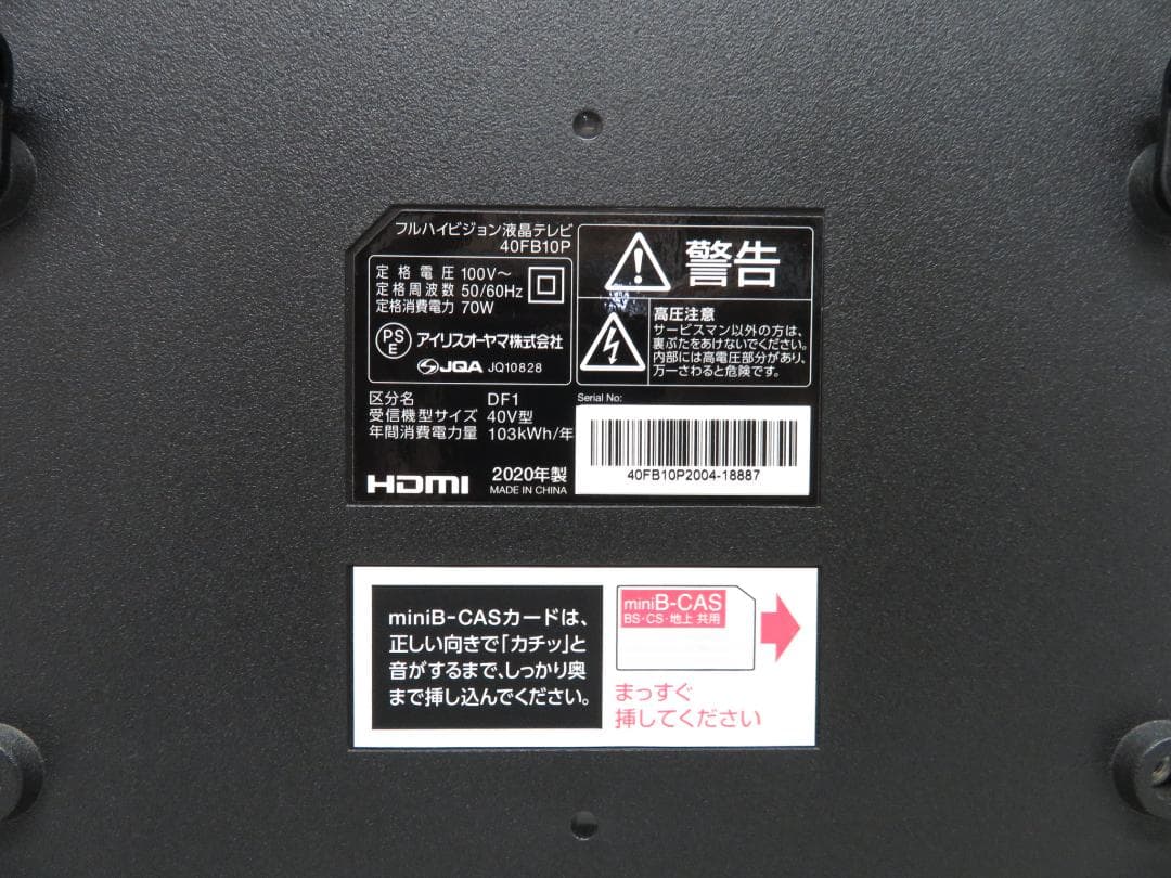 アイリスオーヤマ IRIS 2020年製 40インチ 液晶テレビ 40FB10P