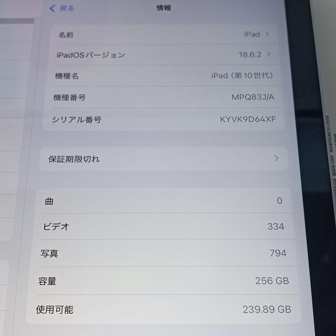 (美品) iPad 10.9 第10世代 WiFi 256GB キーボード付き