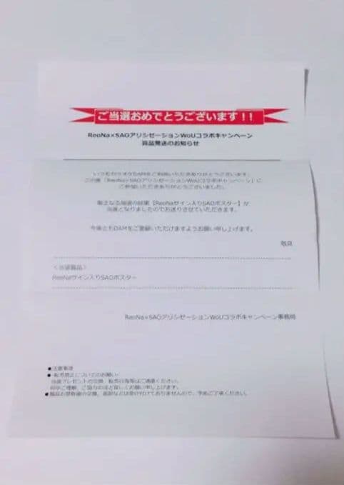 ReoNa サイン入り ソードアート・オンライン ポスター