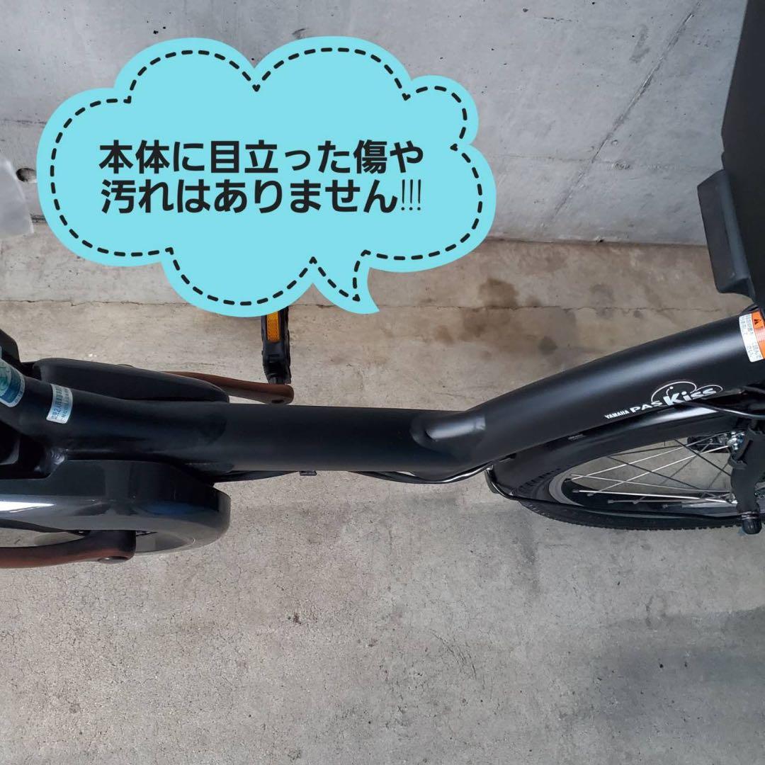 電動アシスト自転車 ヤマハ PAS KISS チャイルドシート付き