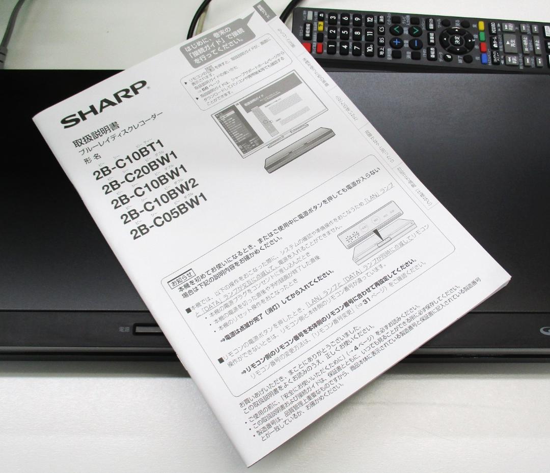 ★美品 SHARP ブルーレイディスクレコーダー 2B-C05BW1 2019年