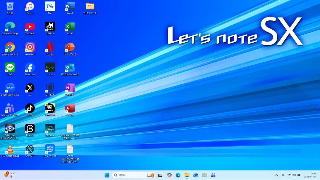 設定済✨️レッツノートCF-SX1◆Win11/i5/SSD/オフィス2024