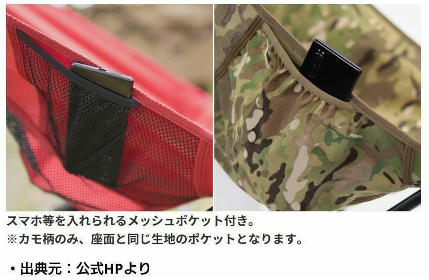 【新品_未開封】オガワ ツーアングルチェアS 1912-20