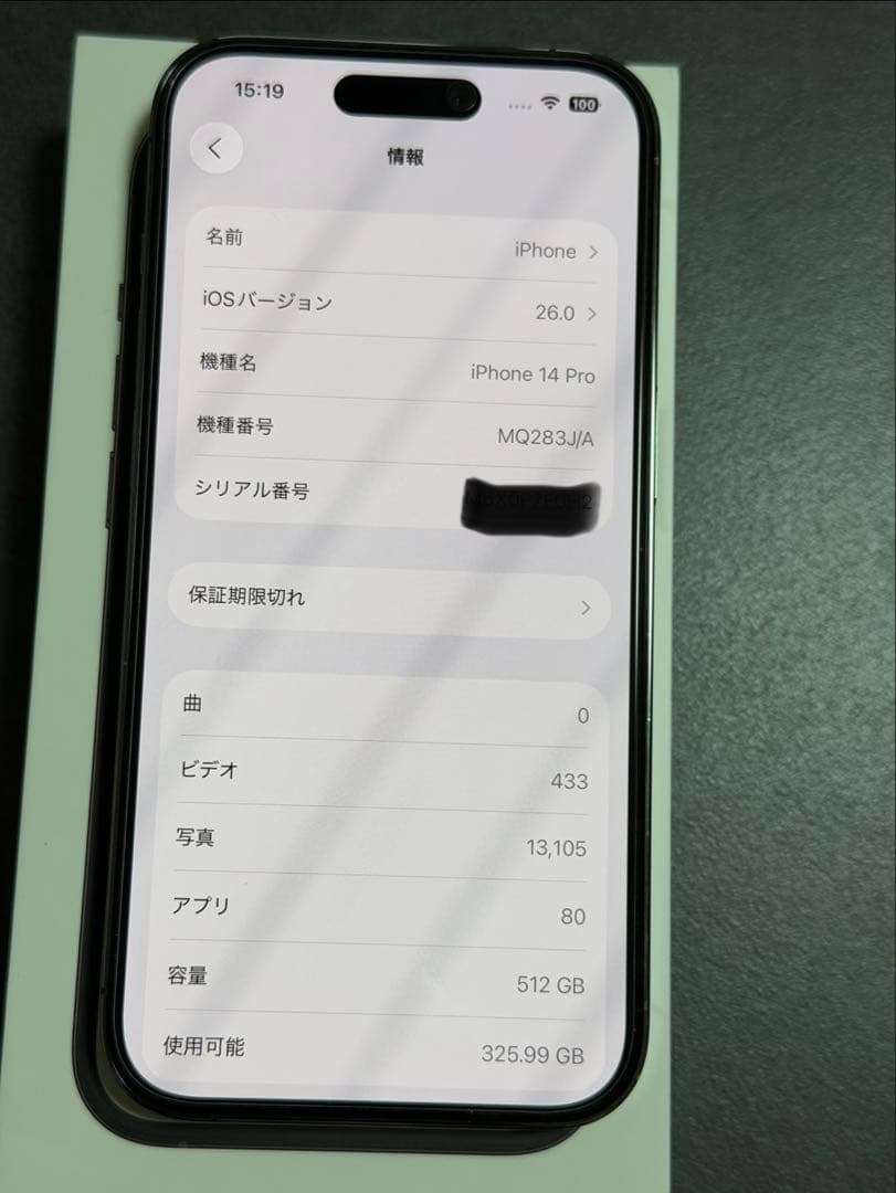 【美品】 iPhone 14 Pro 512GBディープパープル　SIMフリー