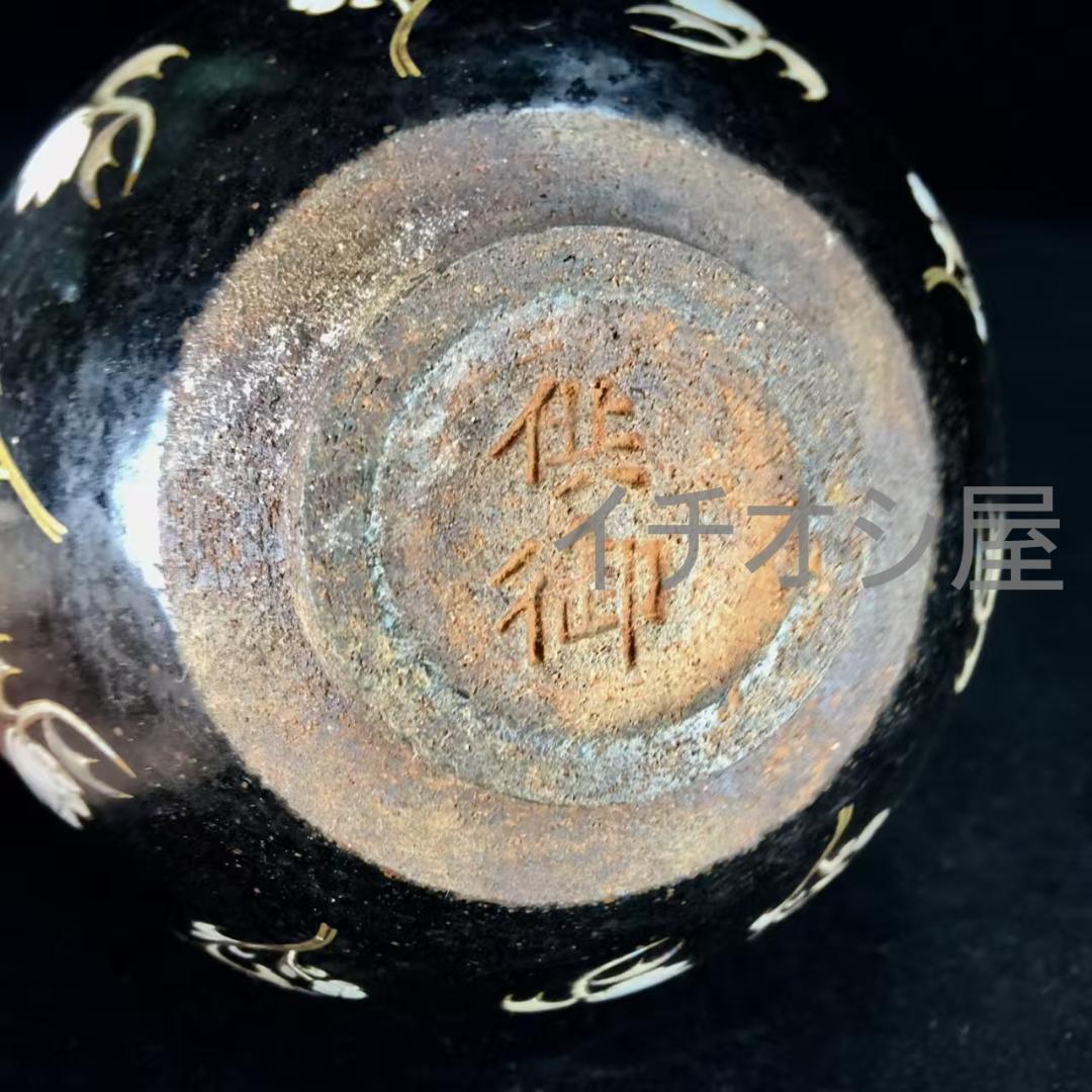 中国古美術 宋建窯 玉蘭花図紋建盞 宋代建窯 玉蘭花意匠 茶碗 茶道具 古陶磁