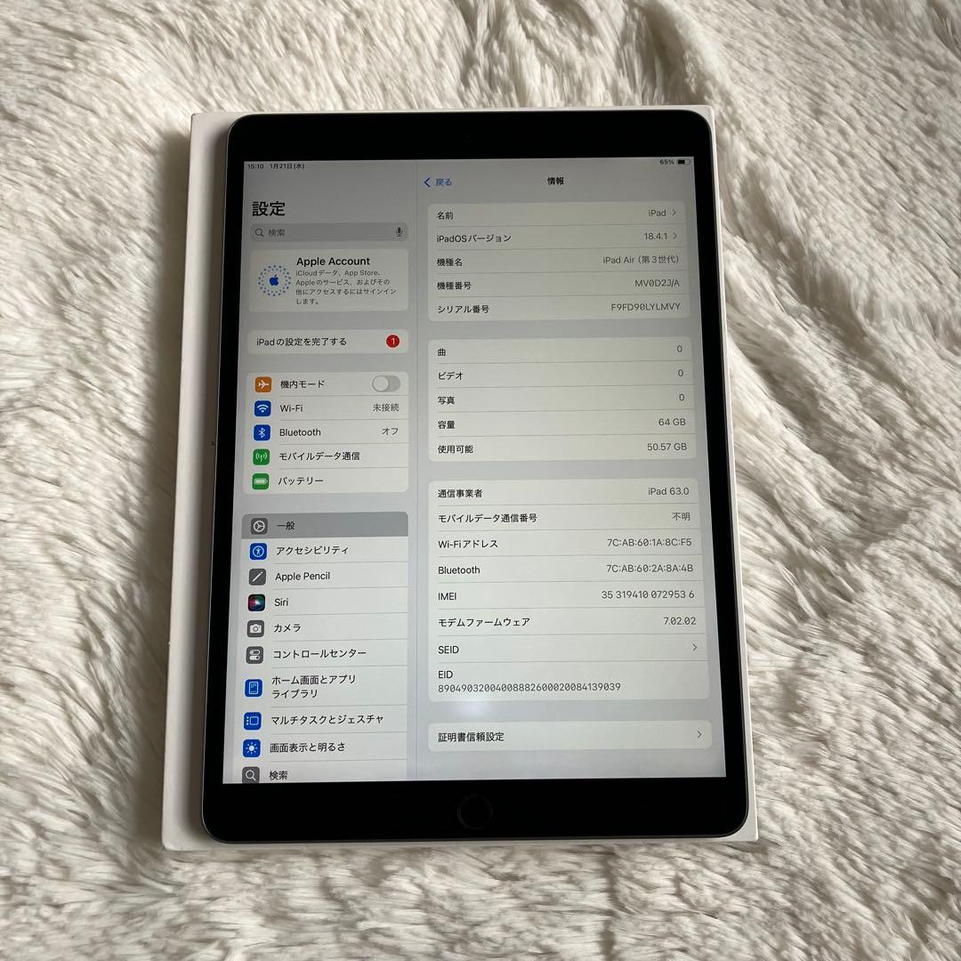 【完動品】iPad Air3 64GB SIMフリー 【すぐ発送】【付属品】