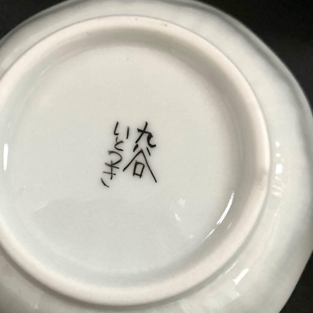 九谷焼　いとつき窯　岡田絹代　小皿　5枚