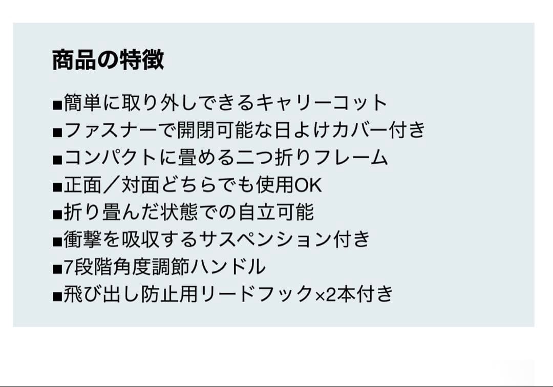 【美品】ピッコロカーネタントⅡ ハンドル7段階調節　レインカバーボトルホルダー