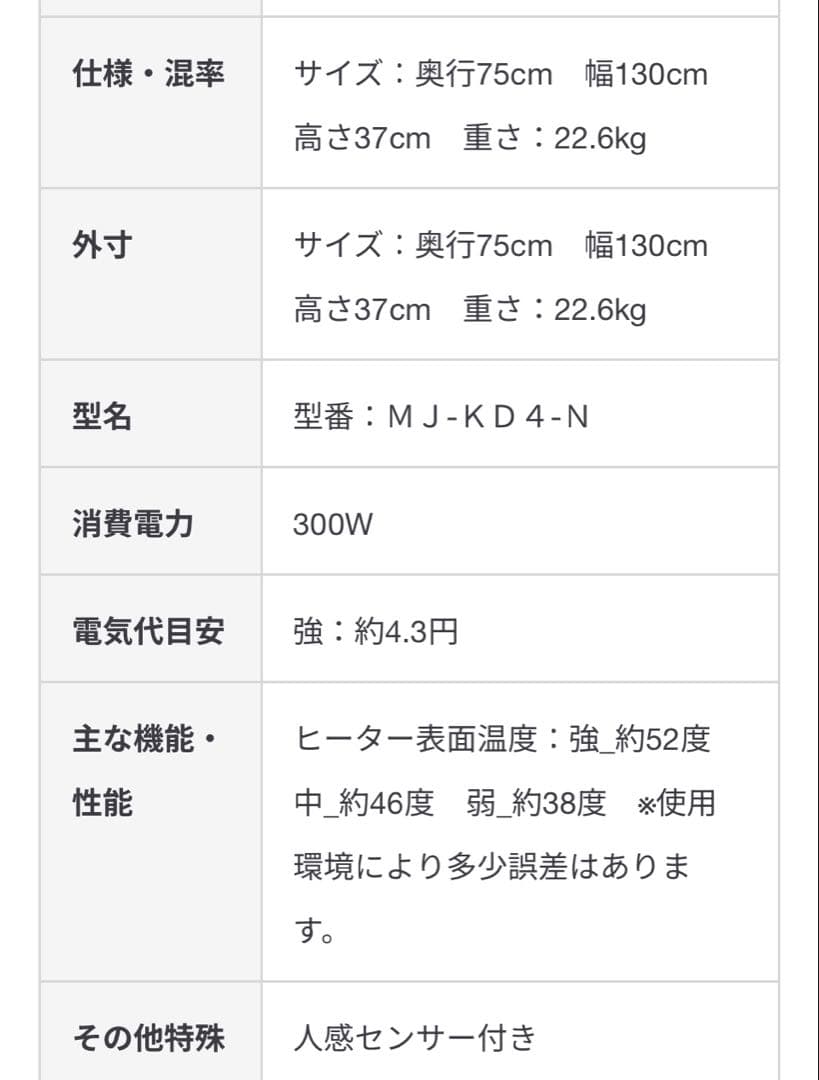 【専用】　無印良品 こたつにもなるローテーブル大
