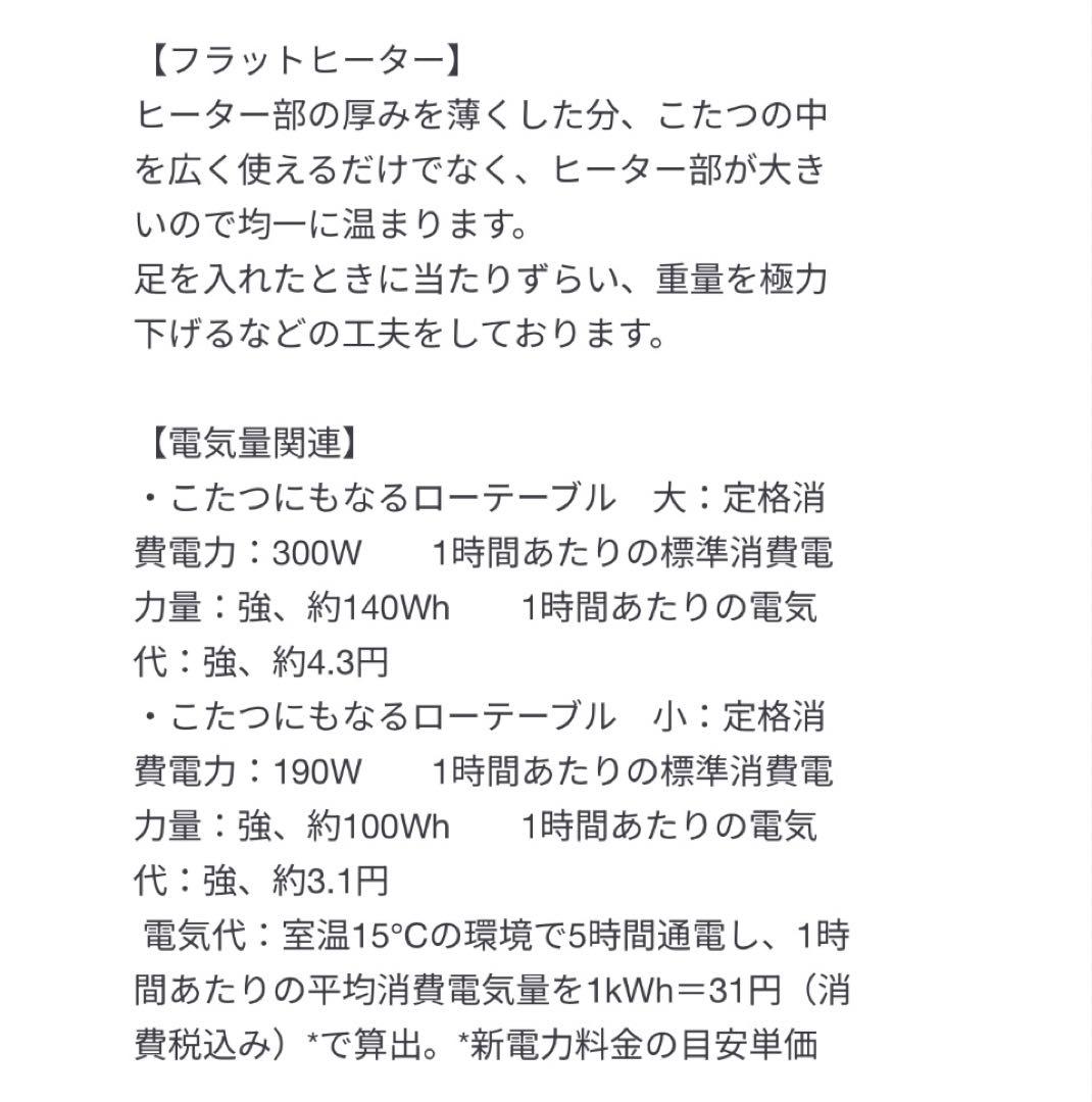 【専用】　無印良品 こたつにもなるローテーブル大