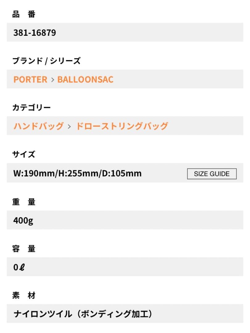 PORTER バルーンサック　シルバーグレー