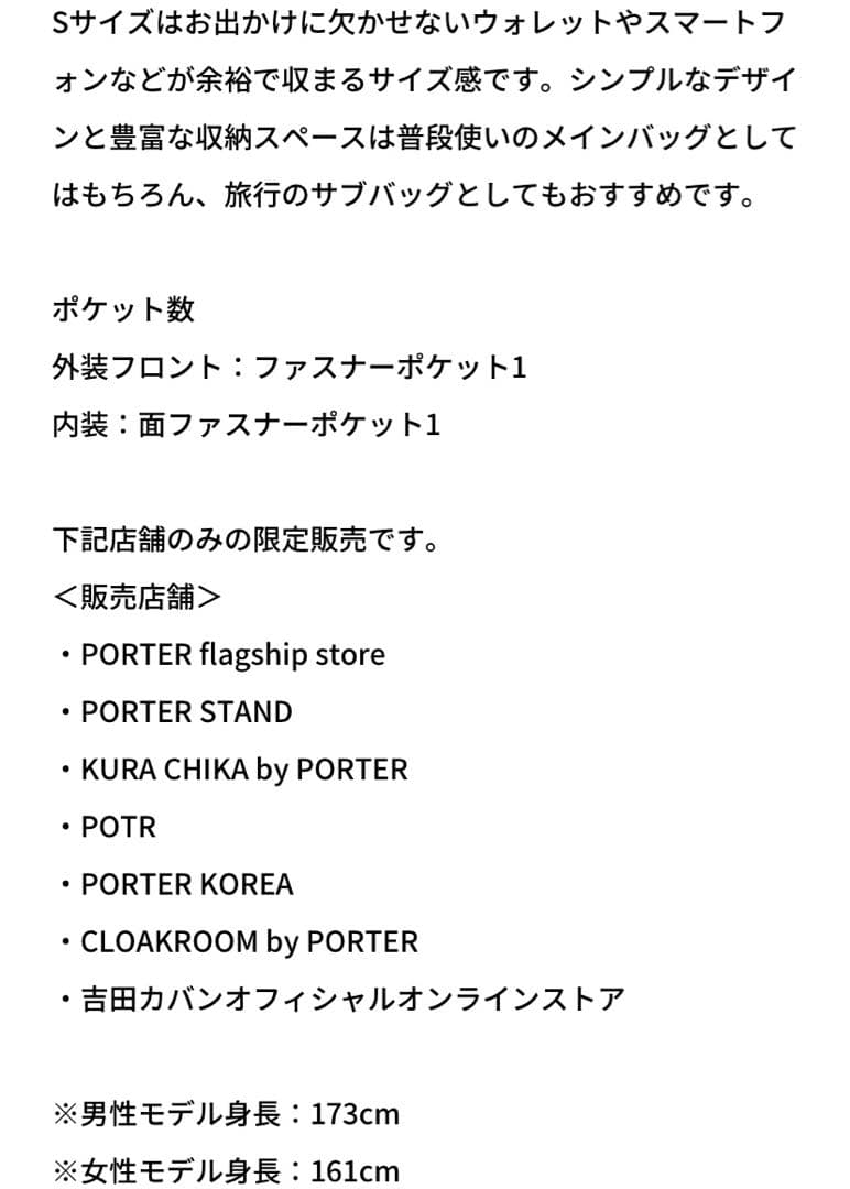 PORTER バルーンサック　シルバーグレー