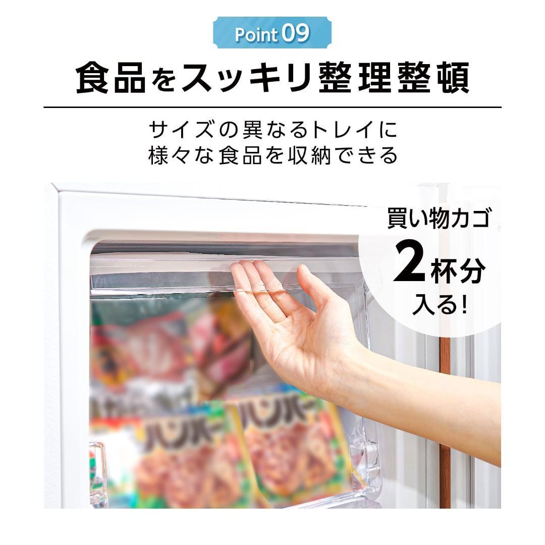 冷凍庫 60L 省エネ 家庭用冷凍庫 冷凍ストッカー静音 コンパクト 2856