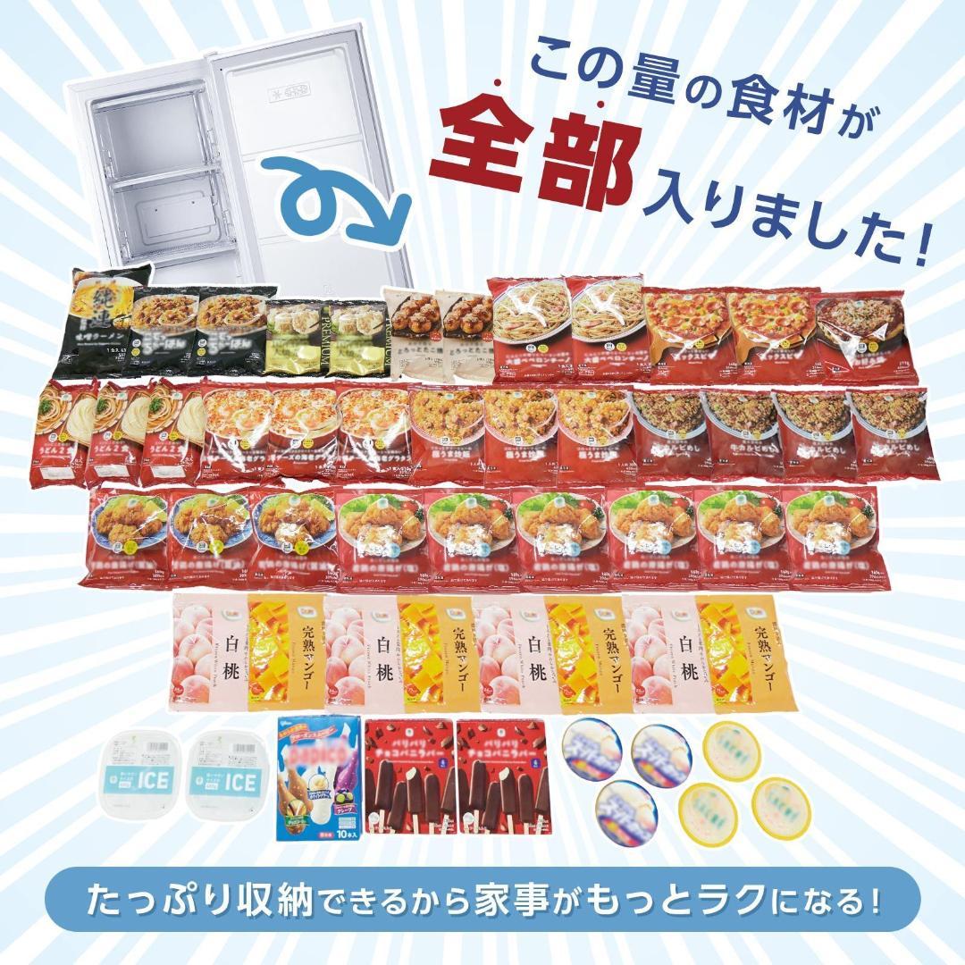 冷凍庫 60L 省エネ 家庭用冷凍庫 冷凍ストッカー静音 コンパクト 2856