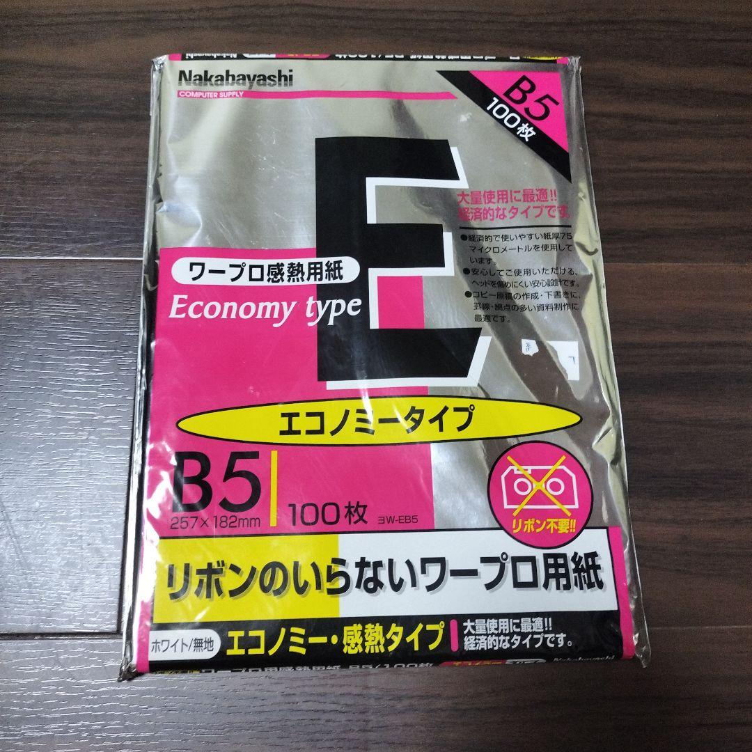 【箱あり】東芝パーソナルワープロ ルポ JW―F300