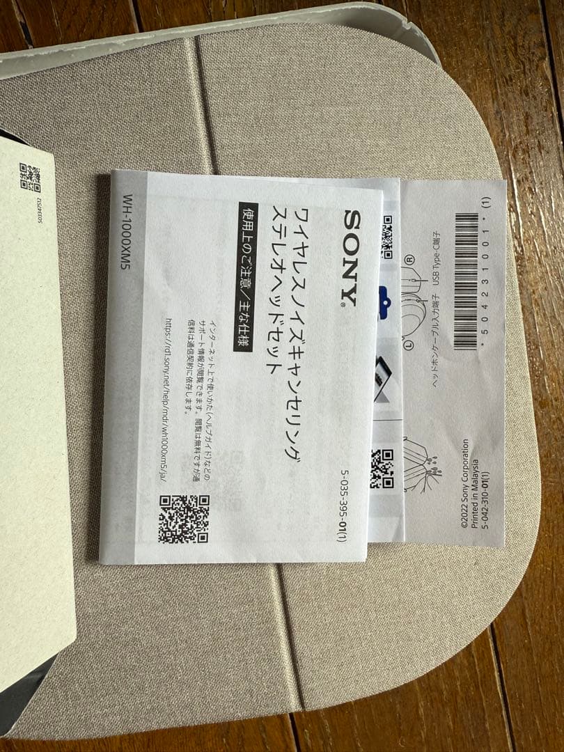 SONYワイヤレスヘッドホン WH-XM5プラチナシルバー