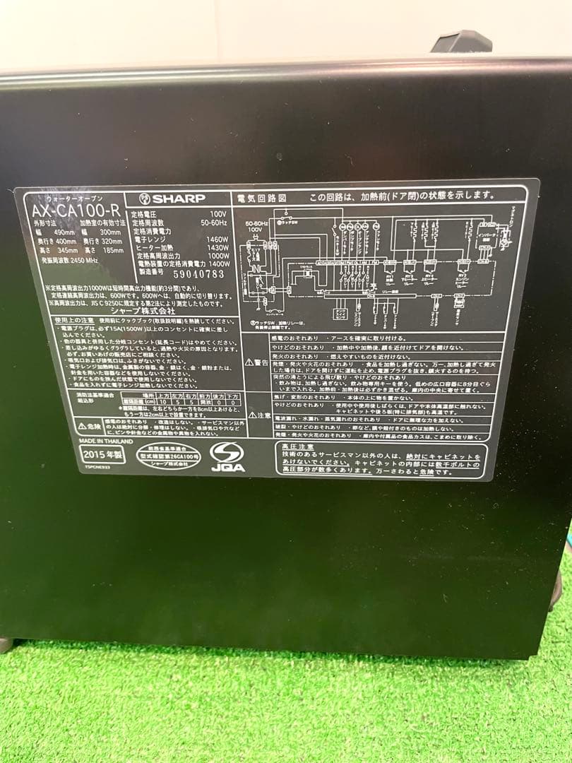 ◎☆SHARP ヘルシオ ウォーターオーブンレンジ AX-CA100-R