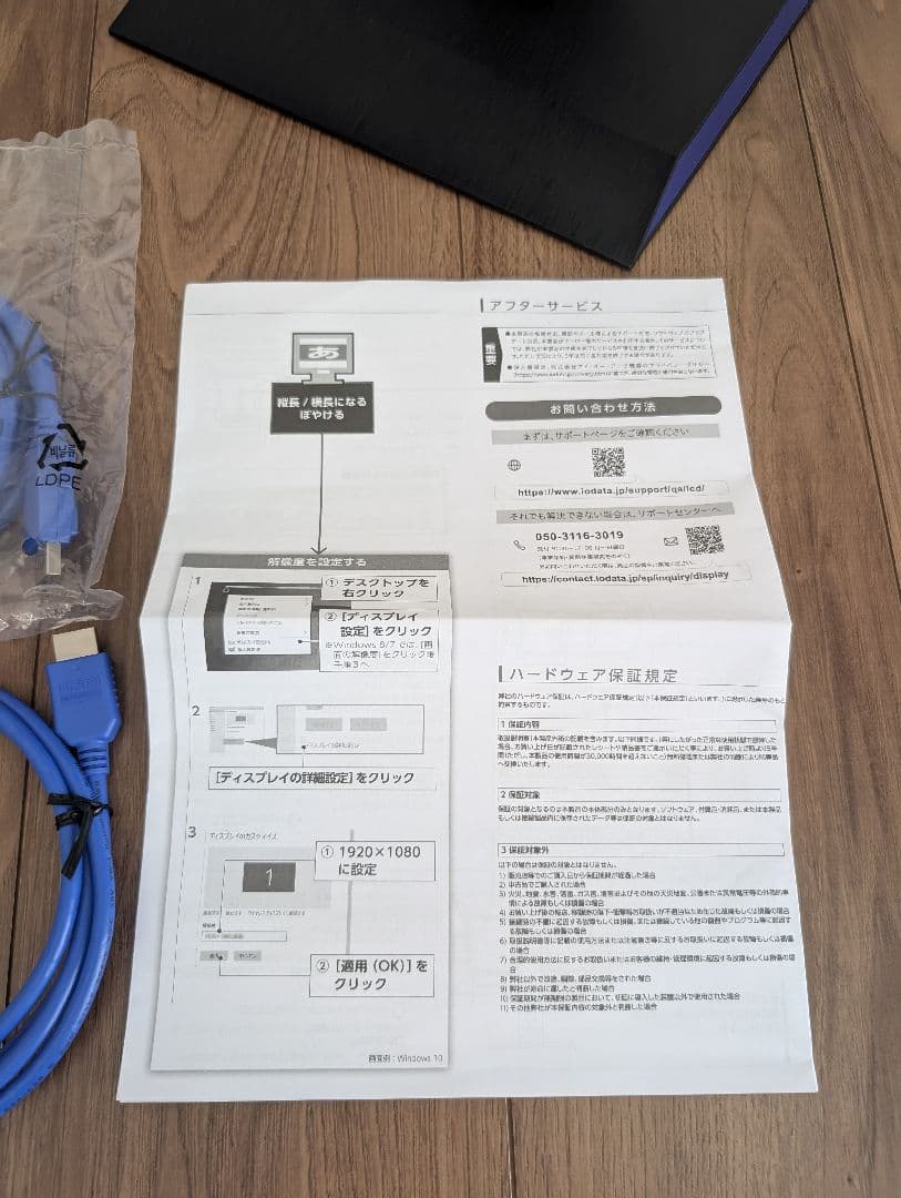 GigaCrysta 23.8型 モニター　LCD-GC243HXDB-B2