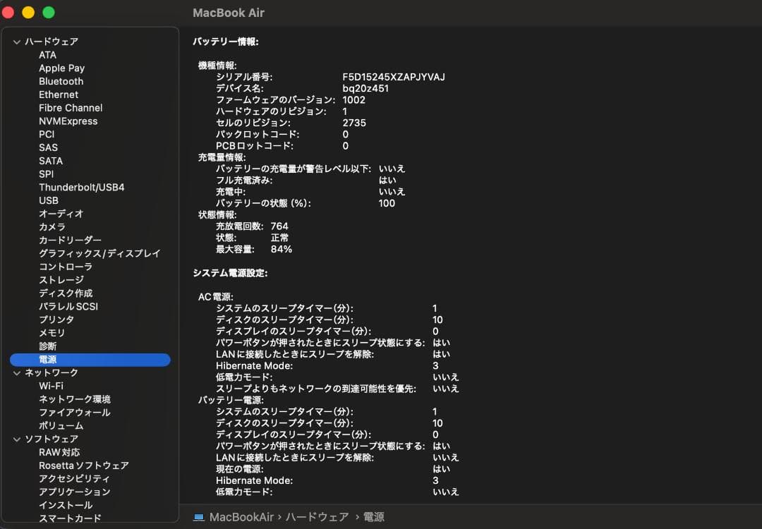 円*!様 Macbook Air M1 8GB 256GB USキーボード スペ