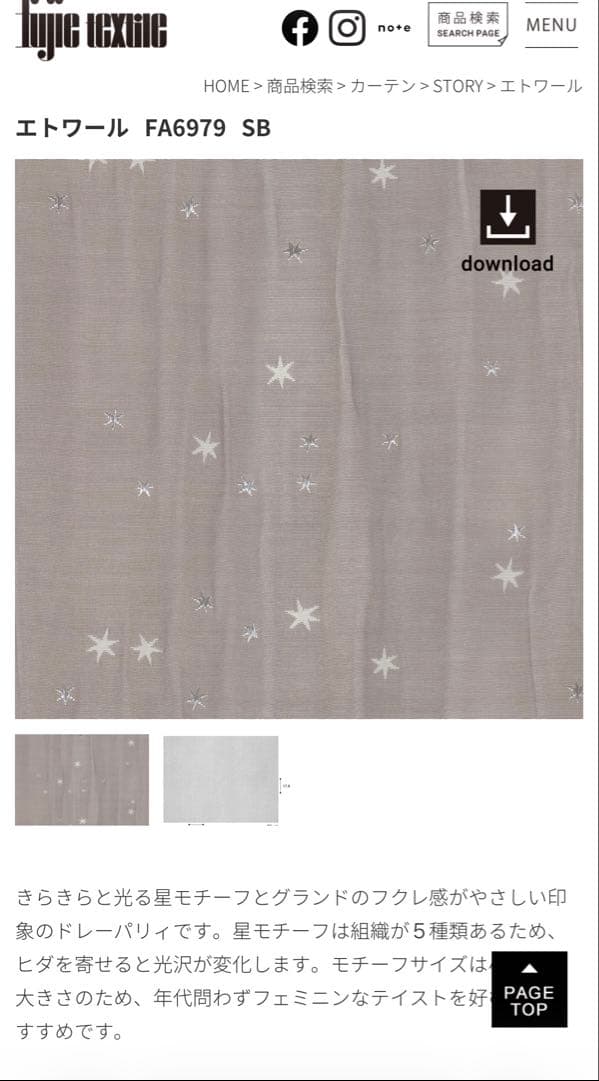 フジエテキスタイル　オーダーカーテン　レース付き