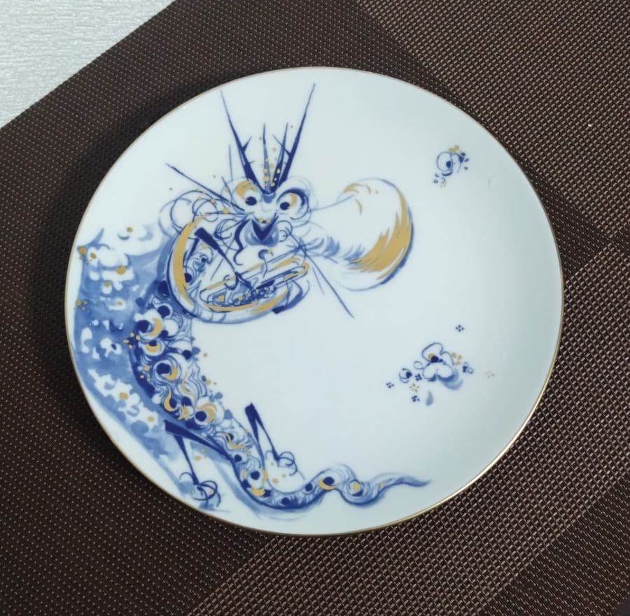 マイセン・干支 辰ドラゴン プレート
