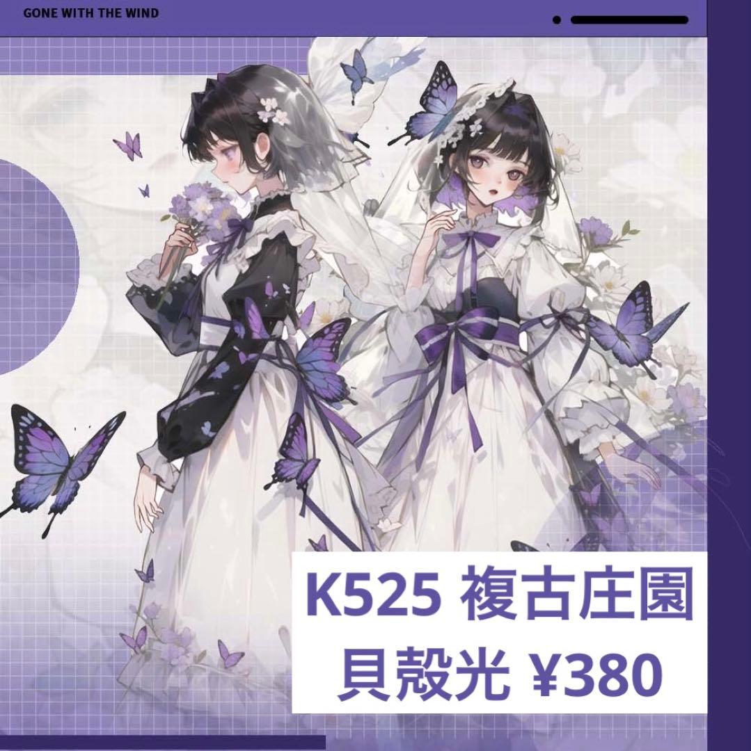 MaYu リクエスト 6点 まとめ商品