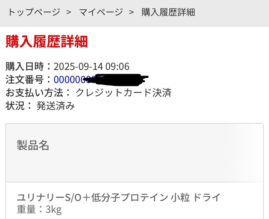 ロイヤルカナン 犬用　ユリナリーS/O＋低分子プロテイン 小粒ドライ 3kg