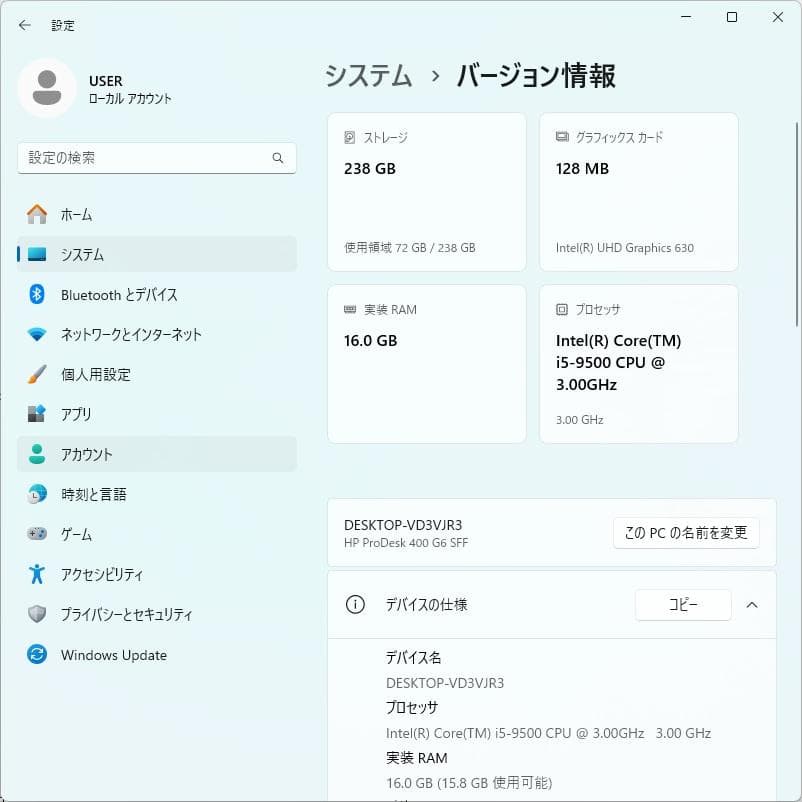 HP ProDesk 400 G6 SFF i5 Win11Pro＆Office
