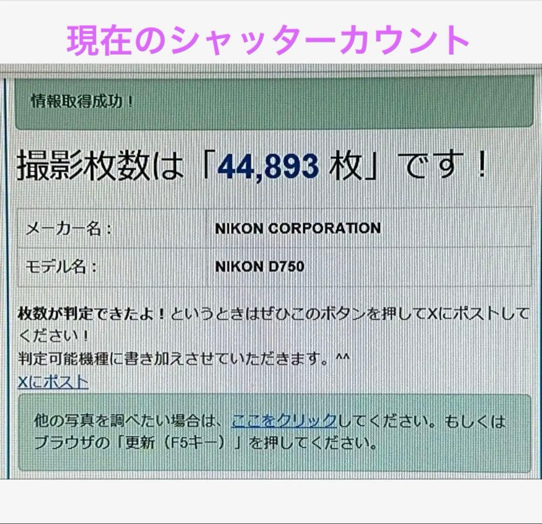 h*h様 【美品‼️】　ニコン／Nikon D750 ボディ(フルサイズ) 液晶