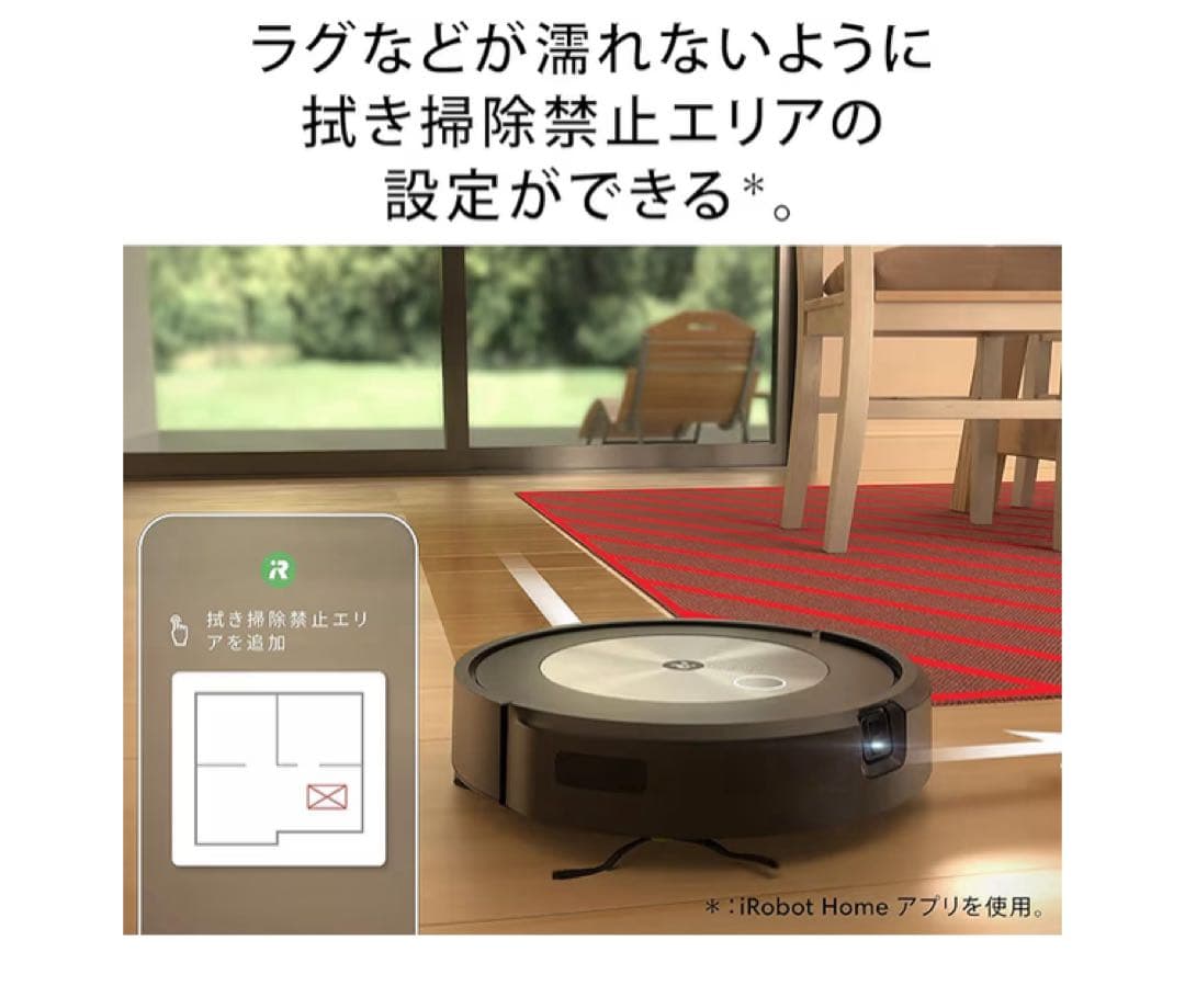 【値下中】iRobot Roomba Combo j5+ ルンバ