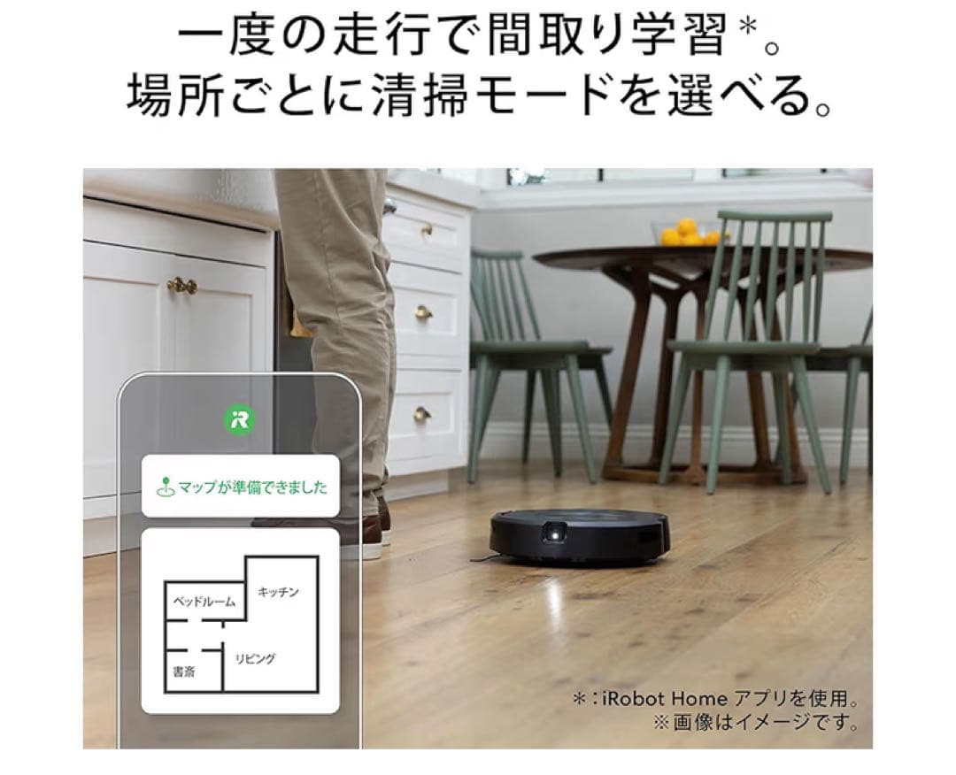 【値下中】iRobot Roomba Combo j5+ ルンバ