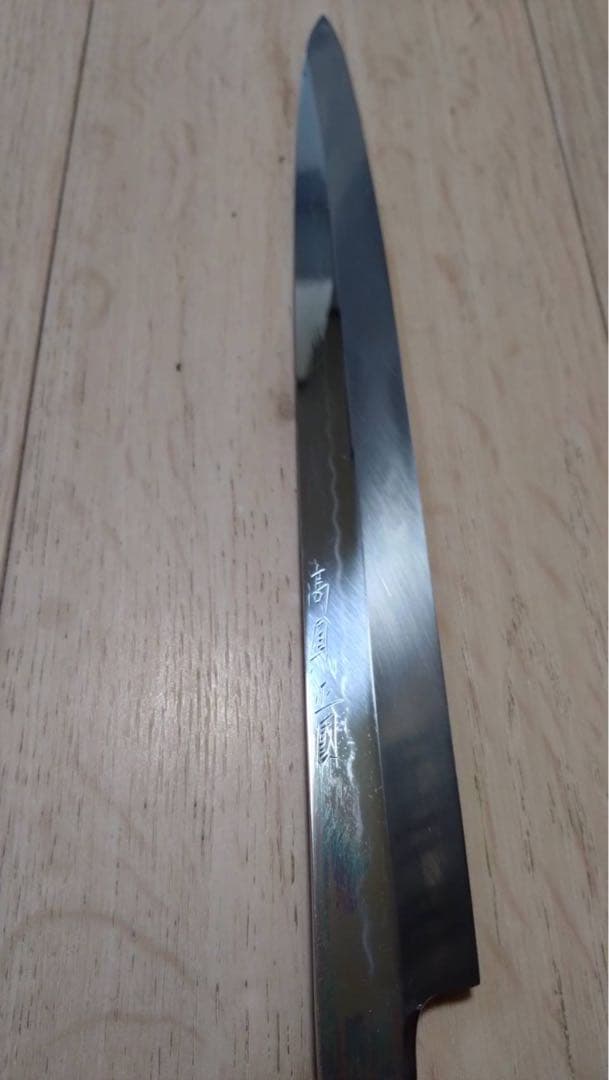 高鳳正国 水焼本焼 ふぐ引き包丁 尺黒檀柄