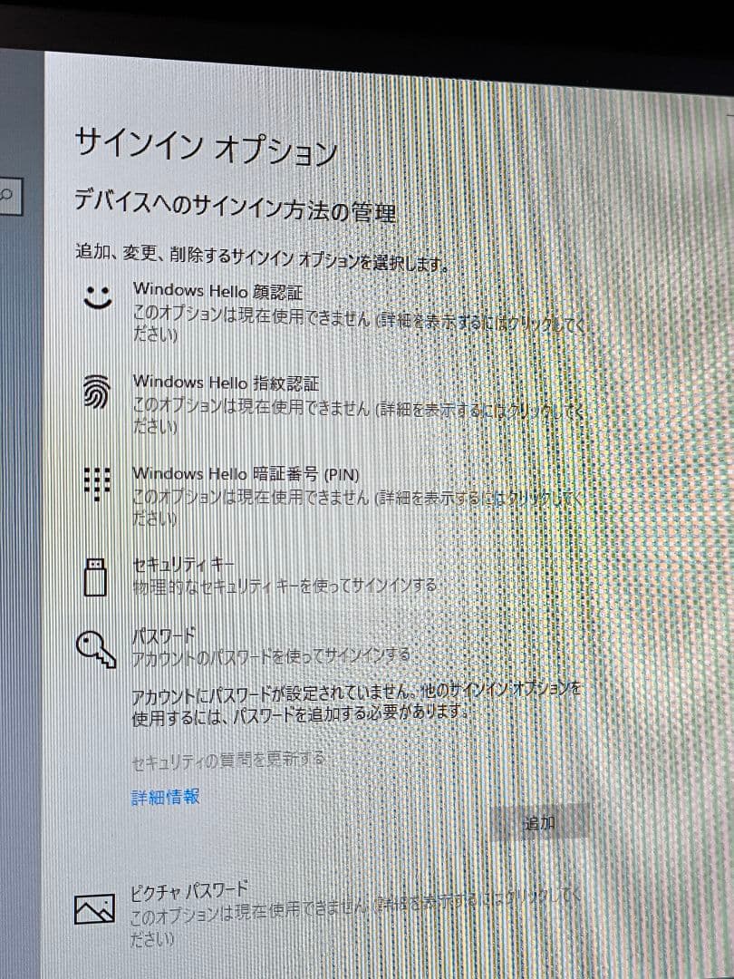 Dell Inspiron 20 3052 液晶一体型 デスクトップPC