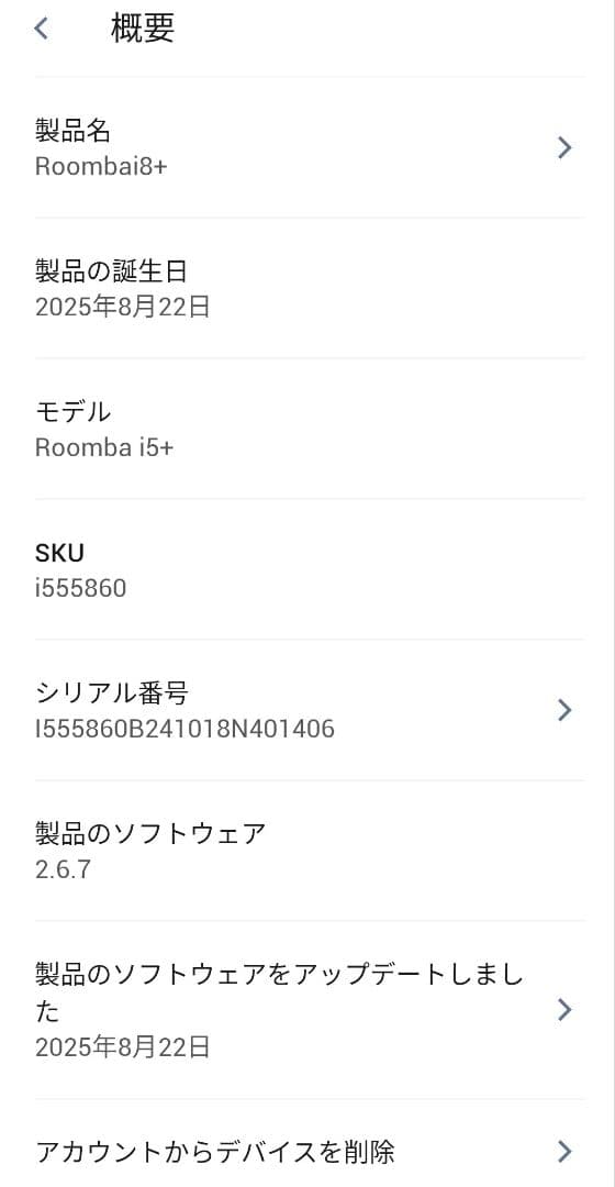 ルンバiRobotルンバi5(24年製)極美品ロボット掃除機