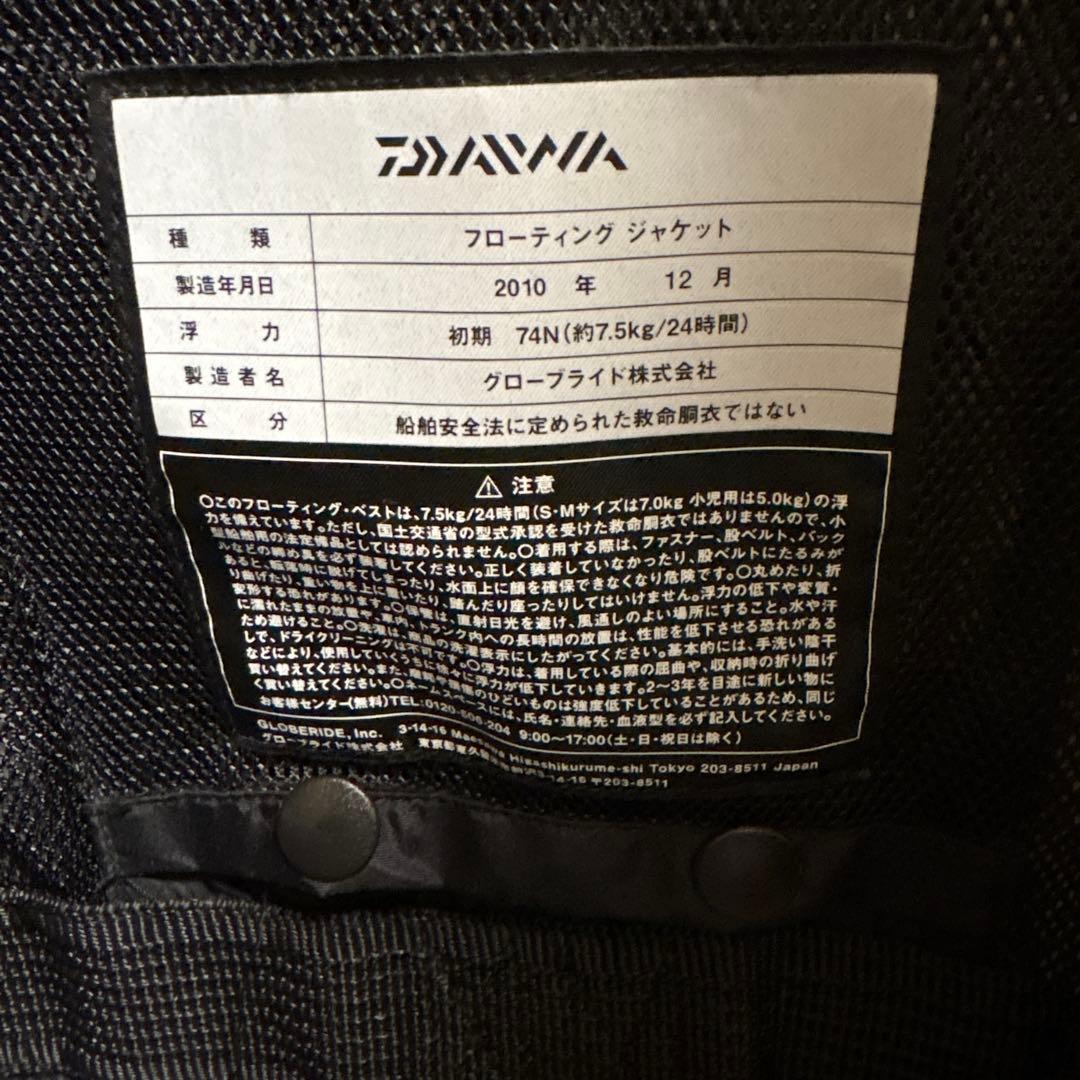 DAIWA フローティングジャケット　Lサイズ ホワイト　￼ライフジャケット