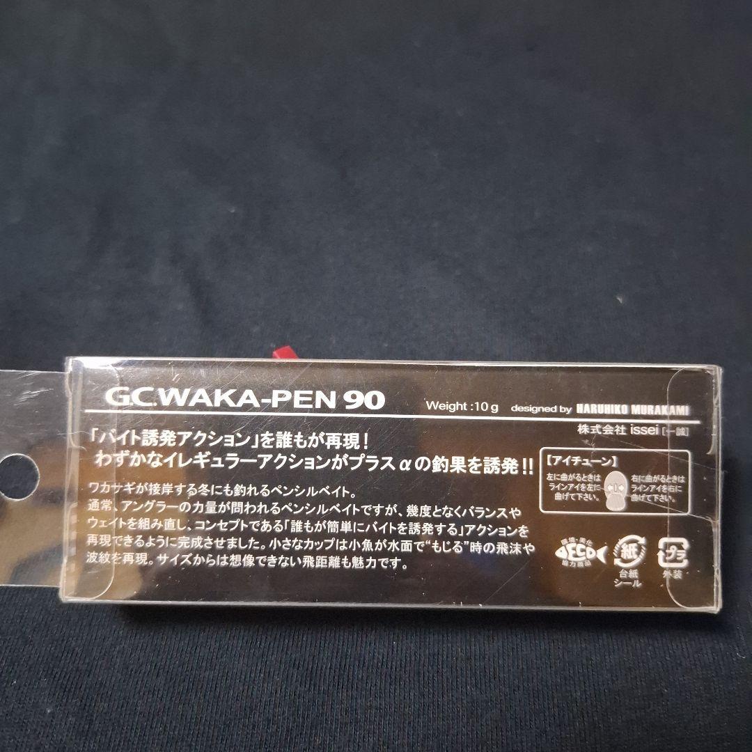 ネイチャーボーイズ　サーフィッシュ220F