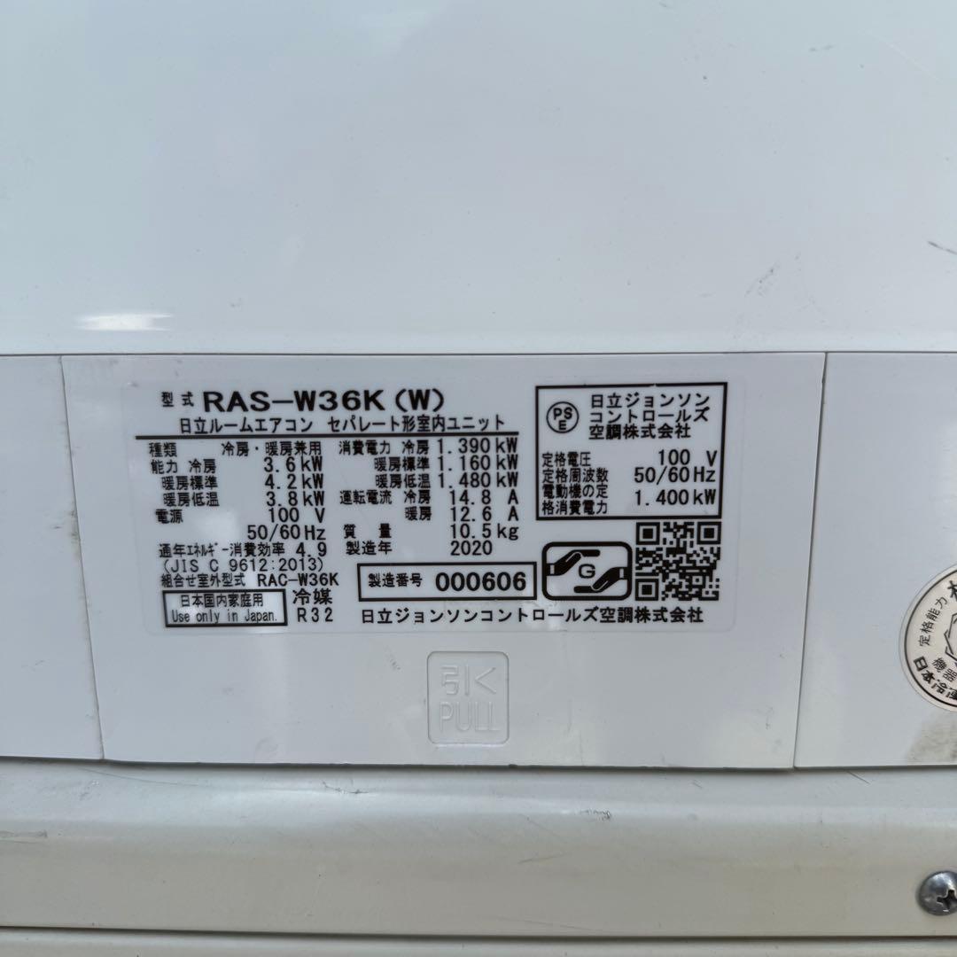 30ジャンク 激安早い者勝ち✨ 日立　主に12畳用 エアコン　新生活応援