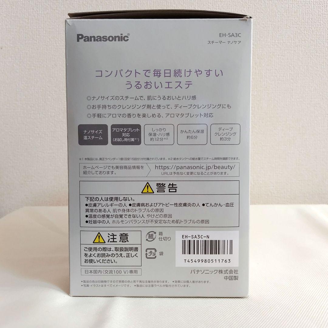 【未使用品】Panasonic パナソニック スチーマーナノケア EH-SA3C