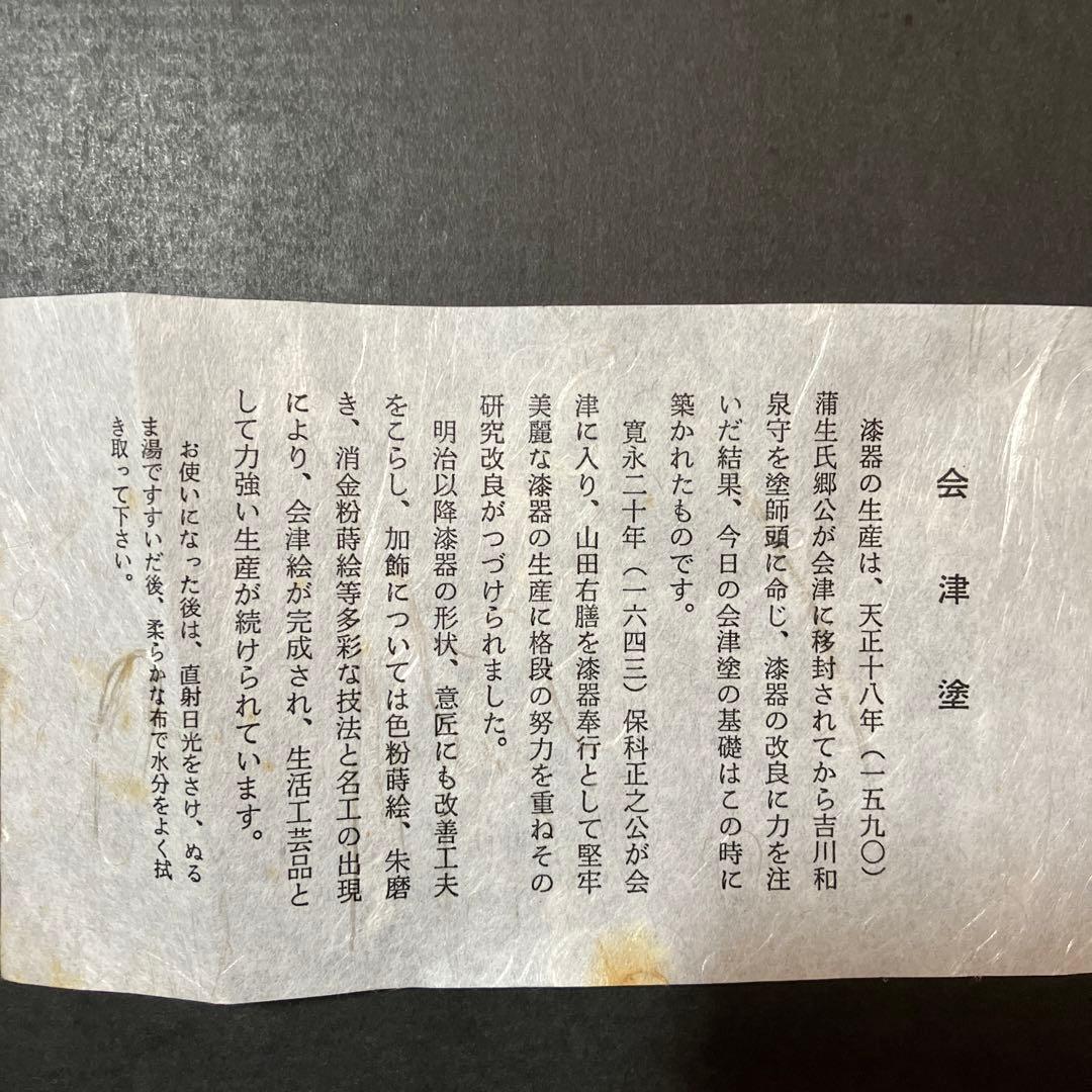 会津塗　三段重